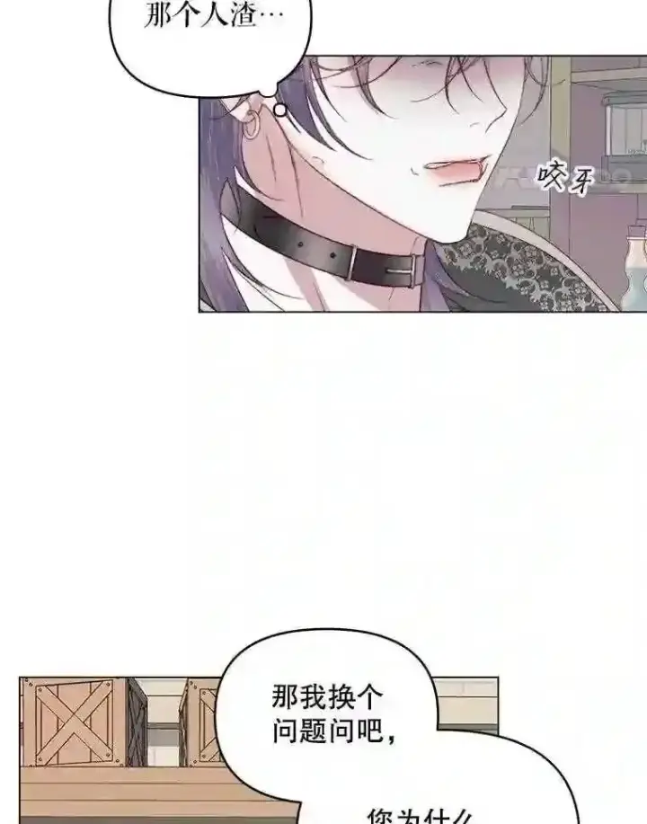 漫画《The Siren : 恶魔的契约家人》23.命运齿轮第32张图
