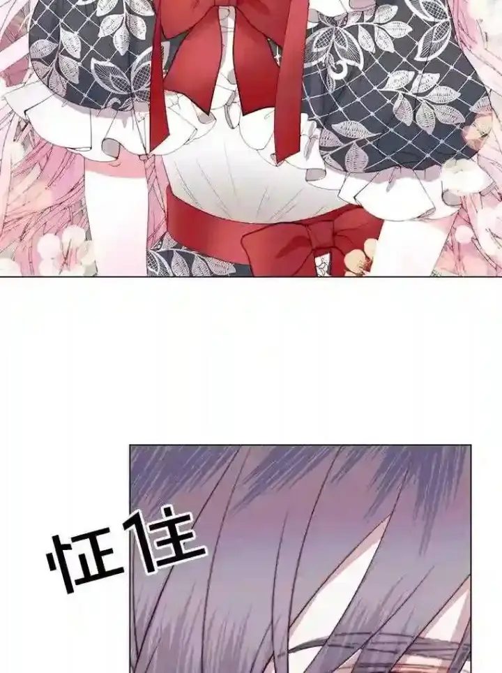 漫画《The Siren : 恶魔的契约家人》23.命运齿轮第42张图