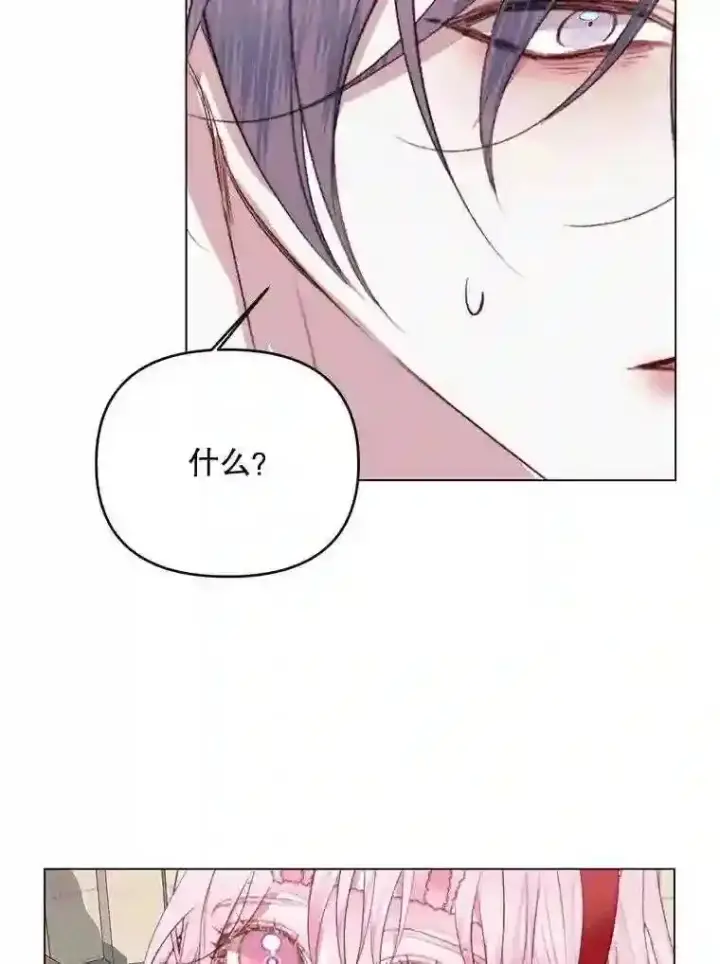 漫画《The Siren : 恶魔的契约家人》23.命运齿轮第43张图