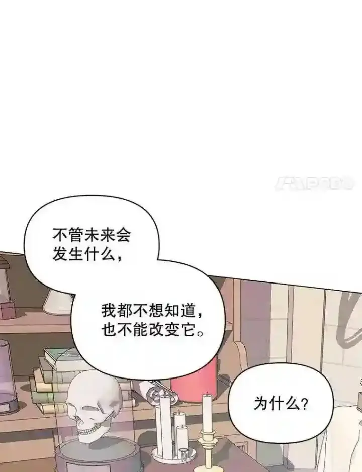 漫画《The Siren : 恶魔的契约家人》23.命运齿轮第48张图