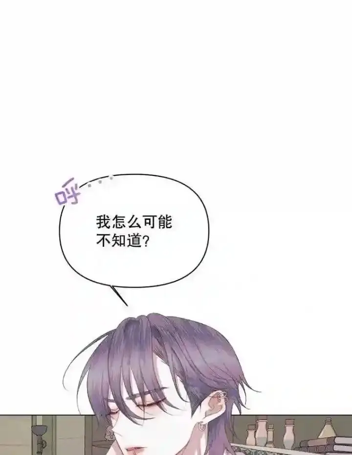 漫画《The Siren : 恶魔的契约家人》23.命运齿轮第7张图