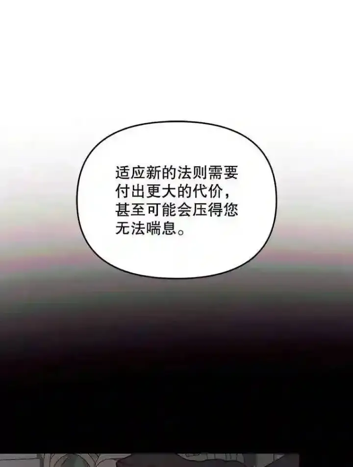 漫画《The Siren : 恶魔的契约家人》23.命运齿轮第73张图