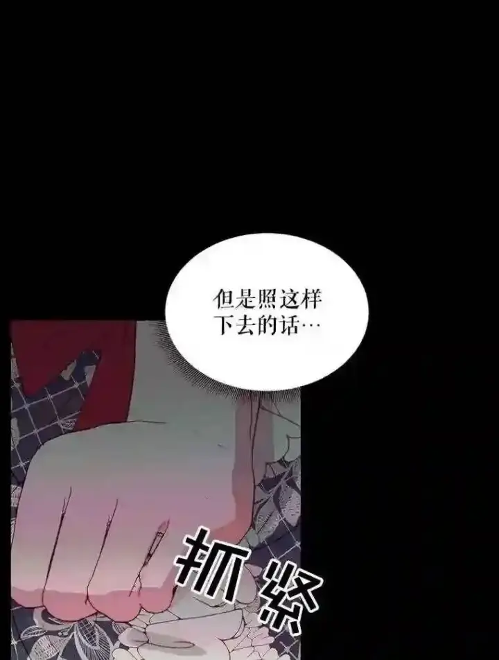 漫画《The Siren : 恶魔的契约家人》23.命运齿轮第79张图