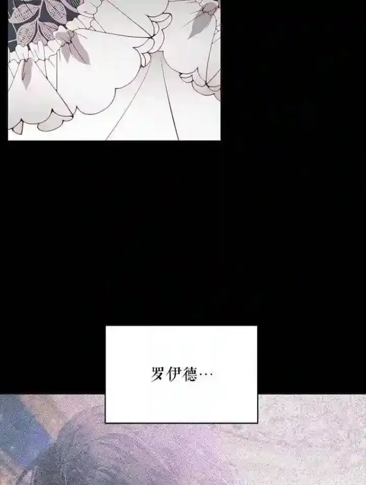 漫画《The Siren : 恶魔的契约家人》23.命运齿轮第80张图