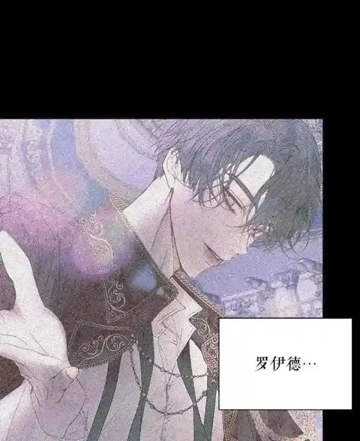 漫画《The Siren : 恶魔的契约家人》23.命运齿轮第82张图