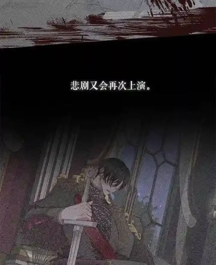 漫画《The Siren : 恶魔的契约家人》23.命运齿轮第86张图