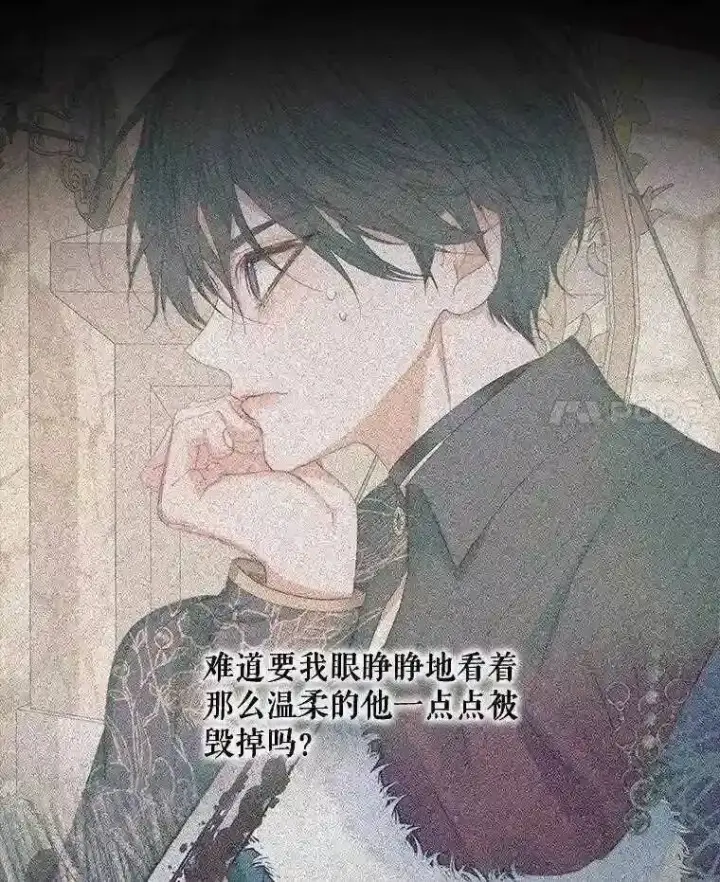 漫画《The Siren : 恶魔的契约家人》23.命运齿轮第88张图