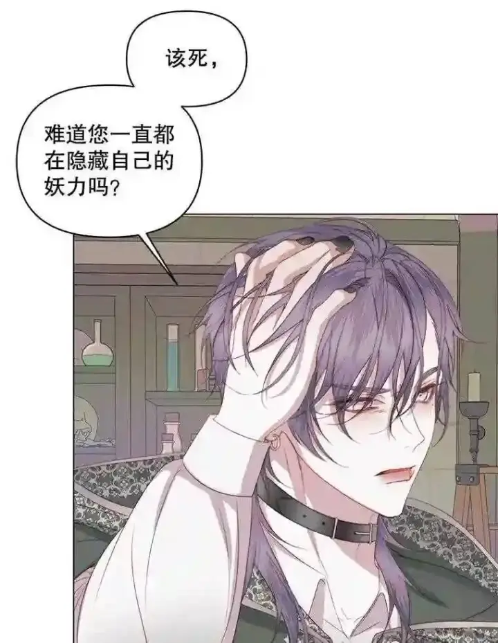 漫画《The Siren : 恶魔的契约家人》23.命运齿轮第9张图