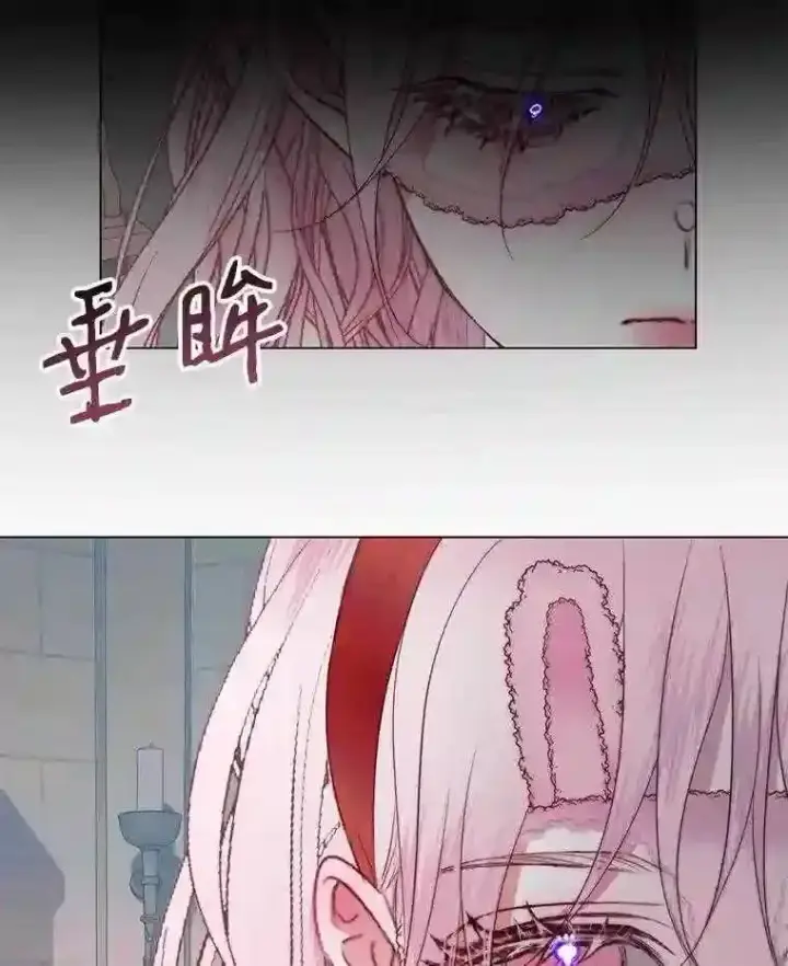 漫画《The Siren : 恶魔的契约家人》23.命运齿轮第90张图