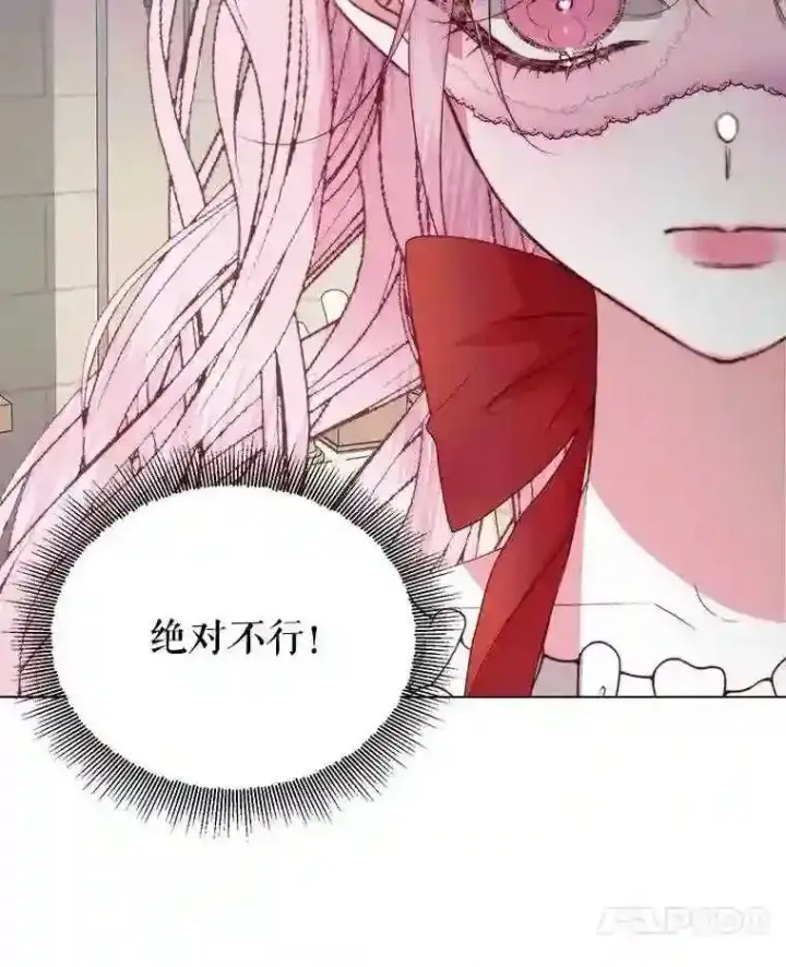 漫画《The Siren : 恶魔的契约家人》23.命运齿轮第91张图