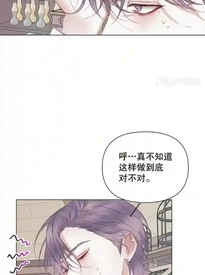 《The Siren : 恶魔的契约家人》24.神圣帝国图34