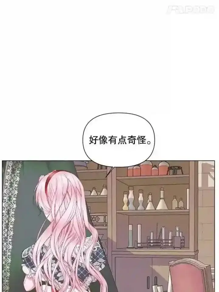 《The Siren : 恶魔的契约家人》24.神圣帝国图5