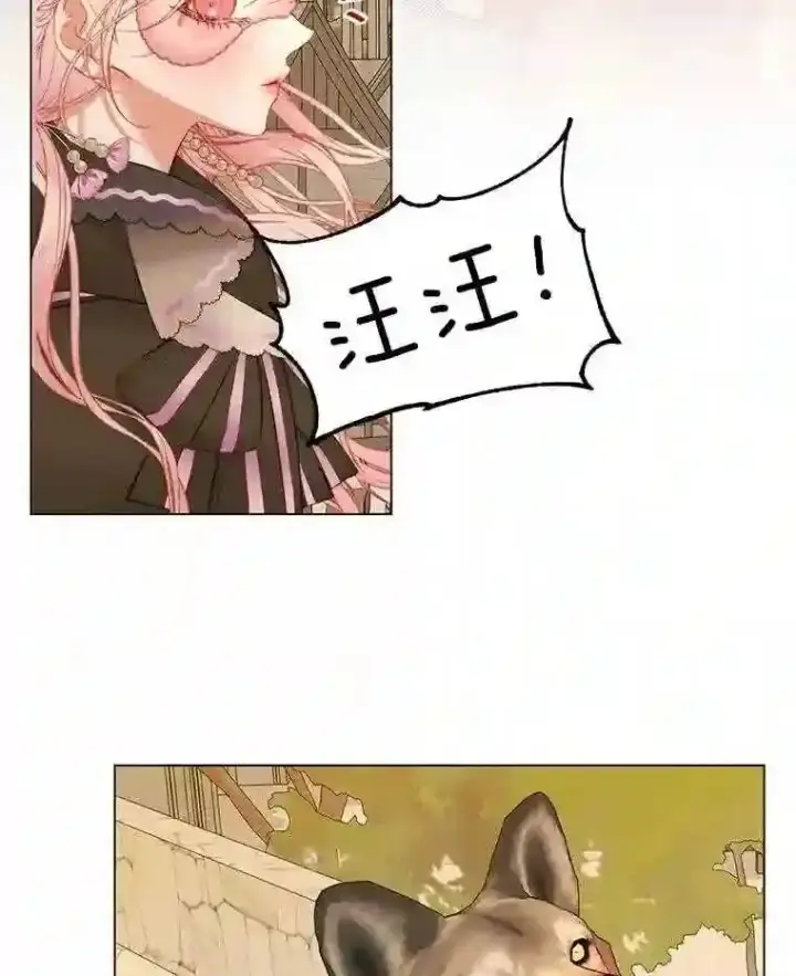 《The Siren : 恶魔的契约家人》24.神圣帝国图50