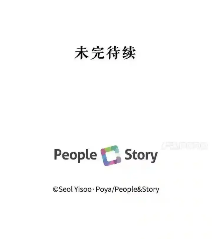 《The Siren : 恶魔的契约家人》24.神圣帝国图81
