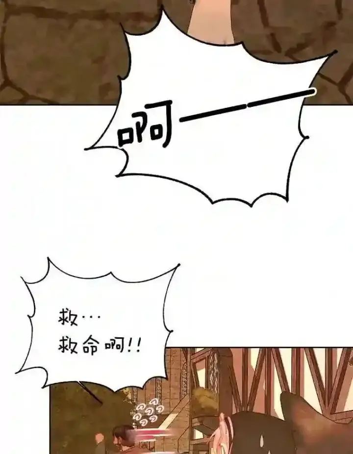漫画《The Siren : 恶魔的契约家人》25.神之审判第11张图