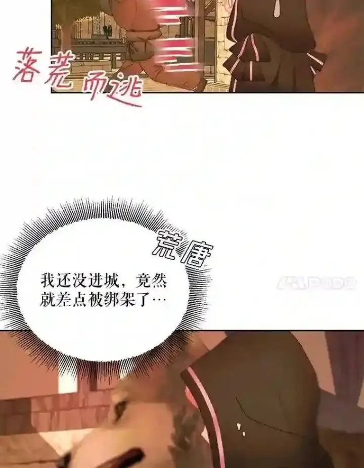 漫画《The Siren : 恶魔的契约家人》25.神之审判第12张图
