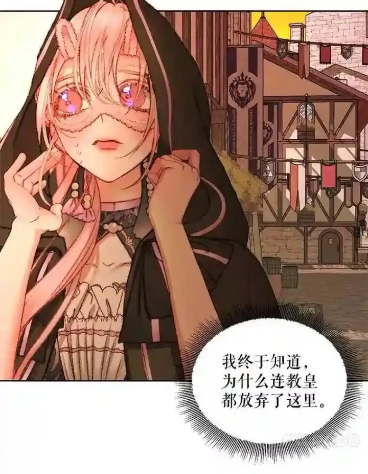 漫画《The Siren : 恶魔的契约家人》25.神之审判第15张图
