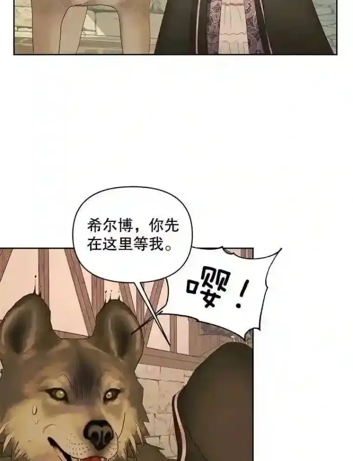 漫画《The Siren : 恶魔的契约家人》25.神之审判第17张图