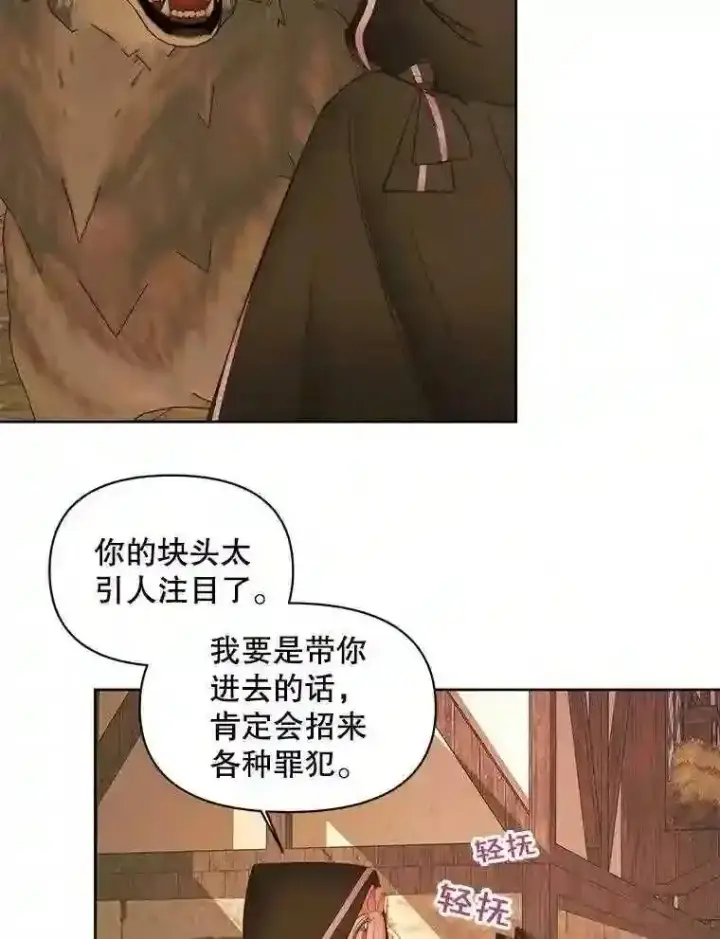 漫画《The Siren : 恶魔的契约家人》25.神之审判第18张图