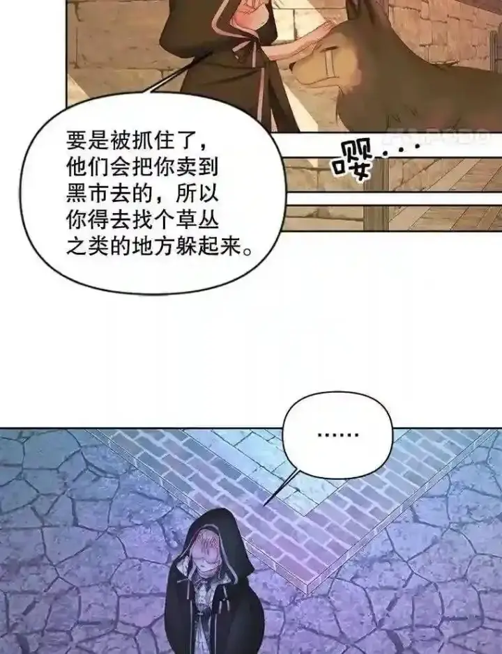 漫画《The Siren : 恶魔的契约家人》25.神之审判第19张图