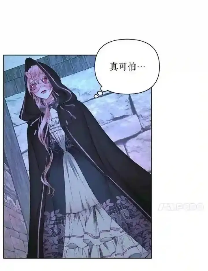 漫画《The Siren : 恶魔的契约家人》25.神之审判第25张图