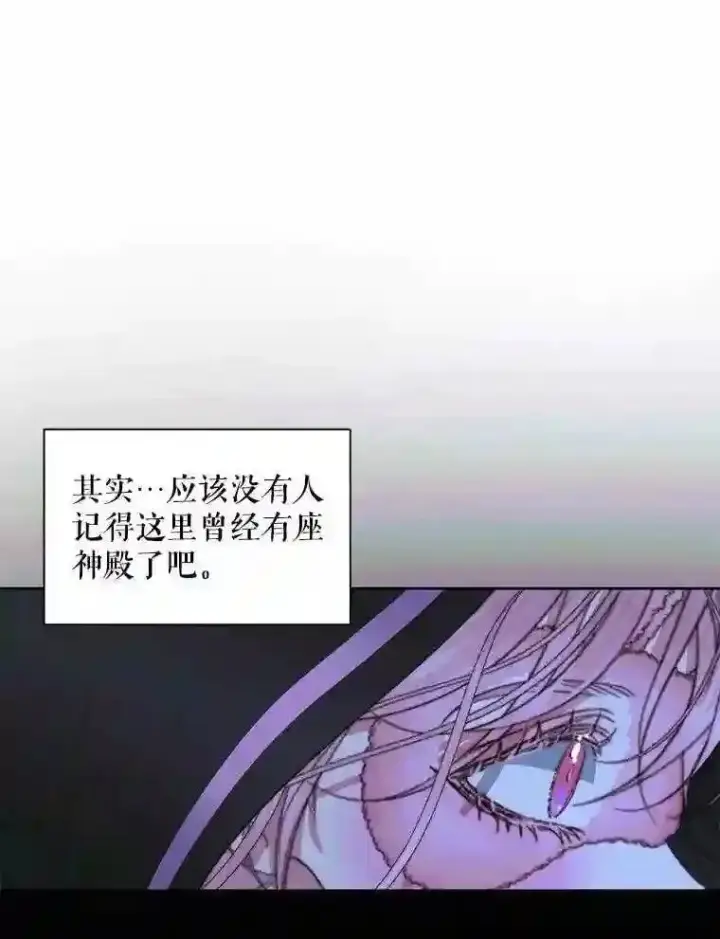 漫画《The Siren : 恶魔的契约家人》25.神之审判第27张图