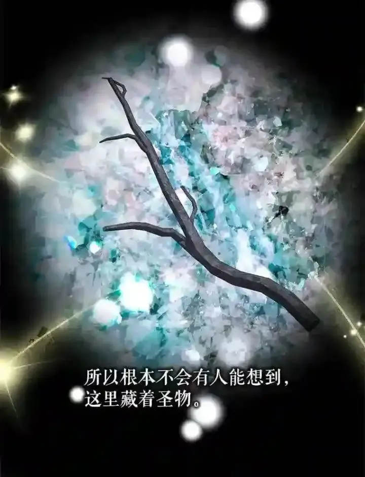 漫画《The Siren : 恶魔的契约家人》25.神之审判第30张图