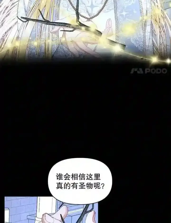 漫画《The Siren : 恶魔的契约家人》25.神之审判第32张图