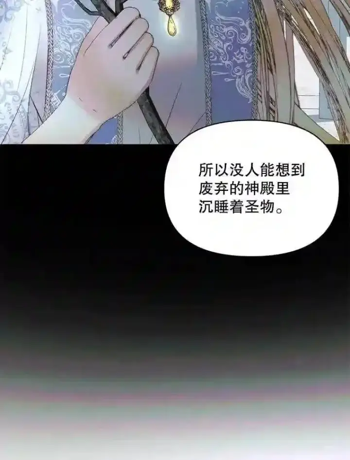 漫画《The Siren : 恶魔的契约家人》25.神之审判第36张图