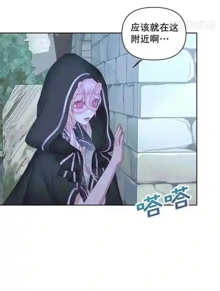 漫画《The Siren : 恶魔的契约家人》25.神之审判第42张图