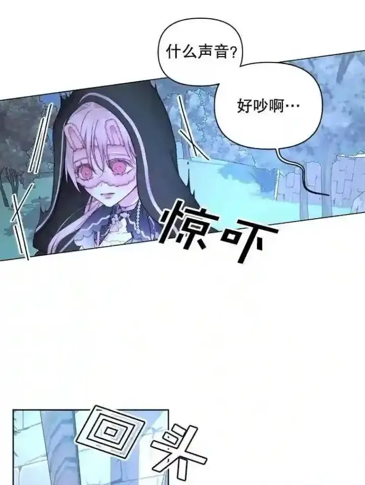 漫画《The Siren : 恶魔的契约家人》25.神之审判第49张图