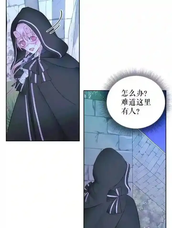 漫画《The Siren : 恶魔的契约家人》25.神之审判第50张图