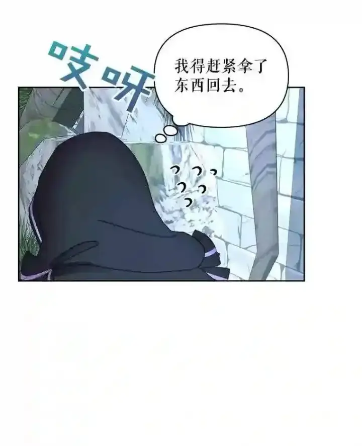 漫画《The Siren : 恶魔的契约家人》25.神之审判第53张图