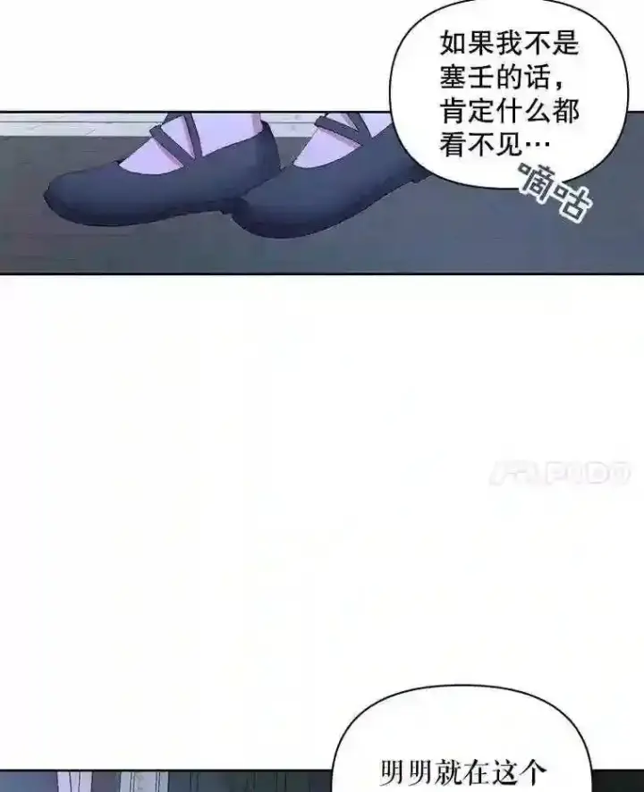 漫画《The Siren : 恶魔的契约家人》25.神之审判第58张图