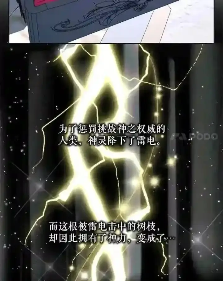 漫画《The Siren : 恶魔的契约家人》25.神之审判第65张图
