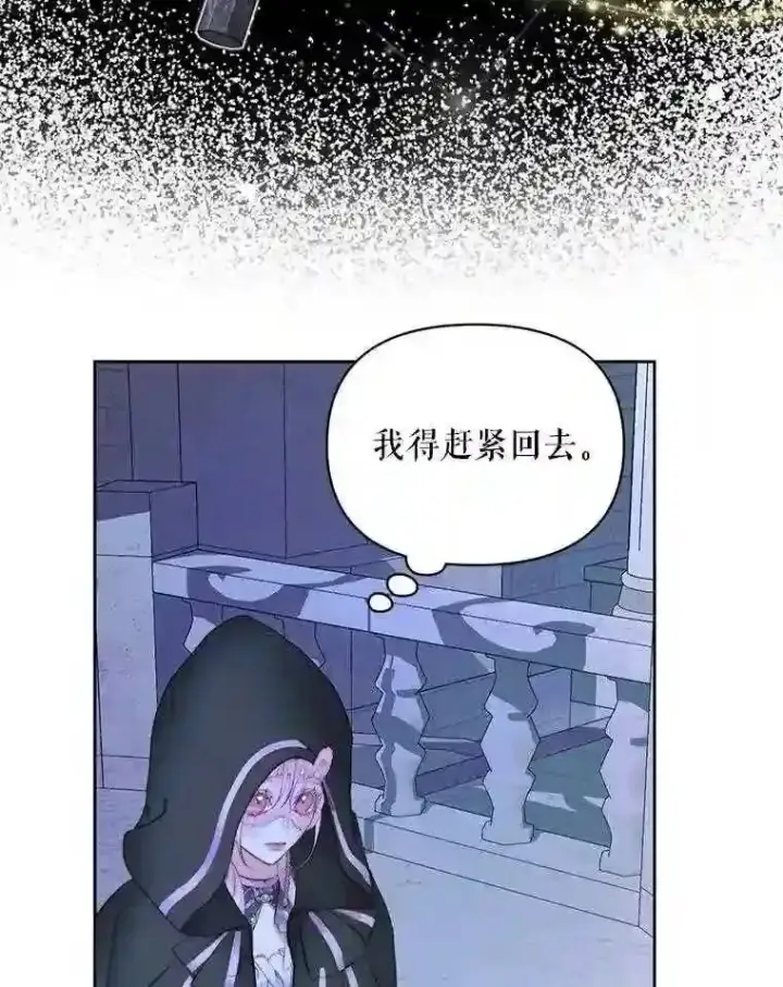 漫画《The Siren : 恶魔的契约家人》25.神之审判第67张图