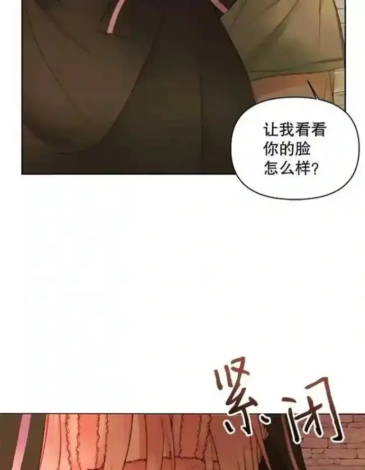 漫画《The Siren : 恶魔的契约家人》25.神之审判第7张图
