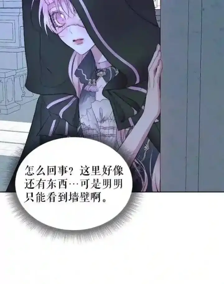 漫画《The Siren : 恶魔的契约家人》25.神之审判第71张图