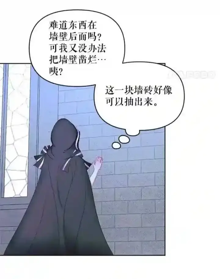漫画《The Siren : 恶魔的契约家人》25.神之审判第72张图