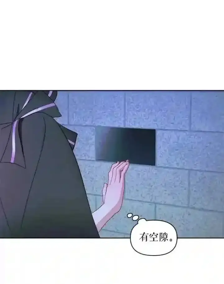 漫画《The Siren : 恶魔的契约家人》25.神之审判第74张图