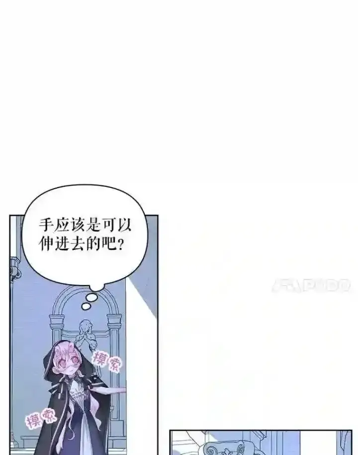 漫画《The Siren : 恶魔的契约家人》25.神之审判第75张图