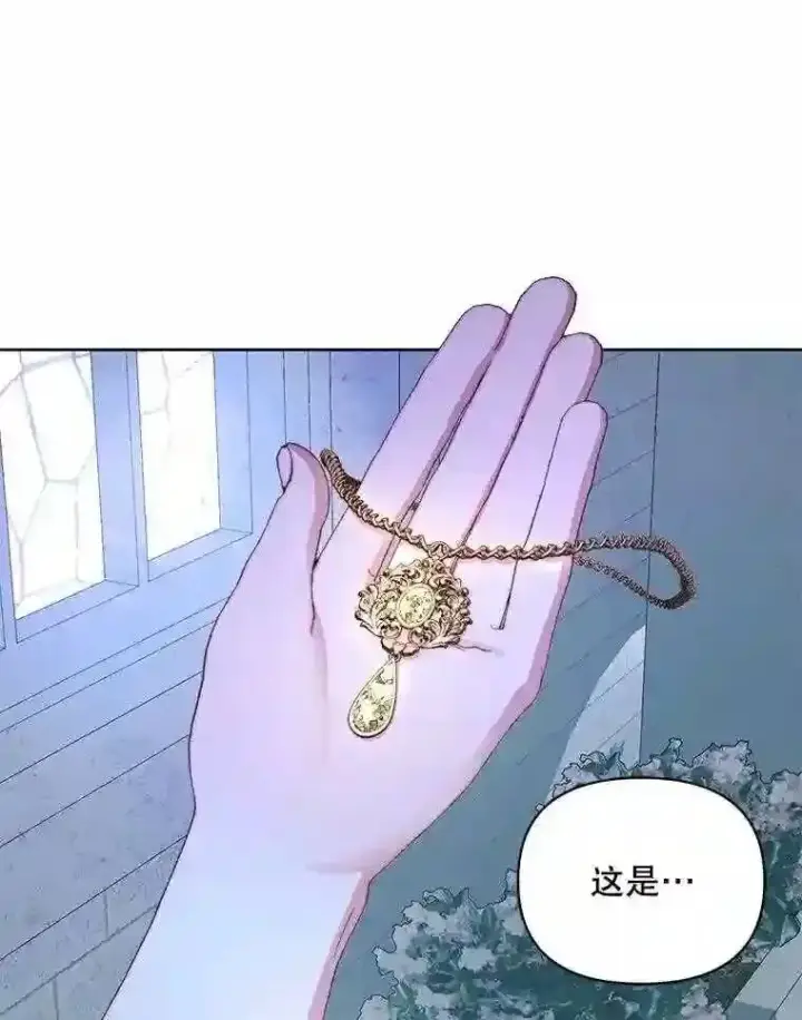 漫画《The Siren : 恶魔的契约家人》25.神之审判第77张图