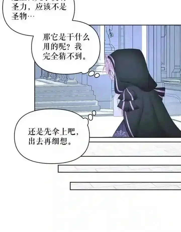 漫画《The Siren : 恶魔的契约家人》25.神之审判第80张图
