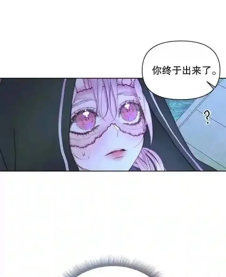 漫画《The Siren : 恶魔的契约家人》25.神之审判第83张图