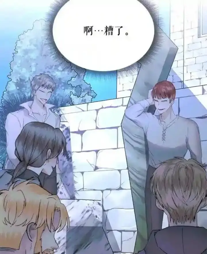 漫画《The Siren : 恶魔的契约家人》25.神之审判第84张图