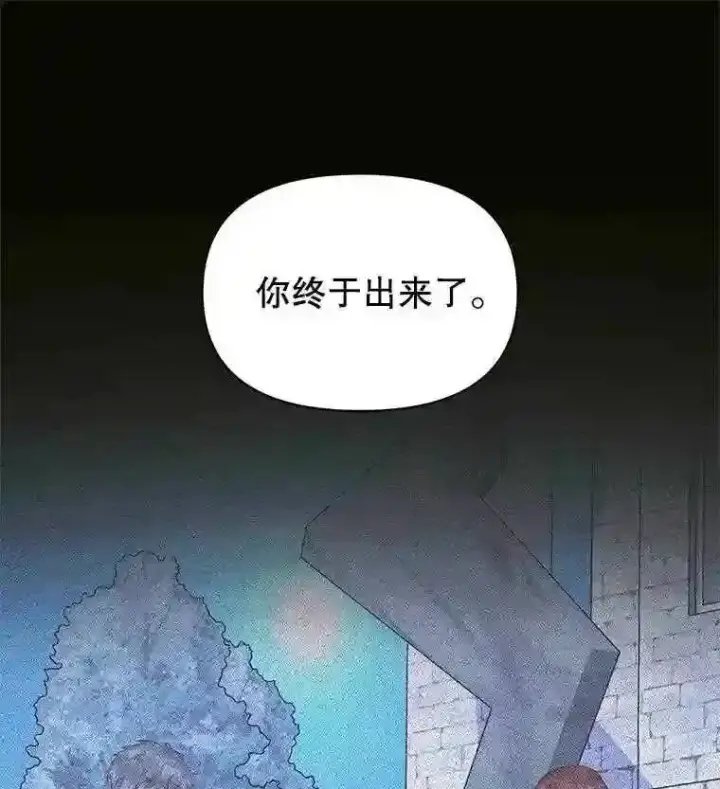 漫画《The Siren : 恶魔的契约家人》25.神之审判第87张图