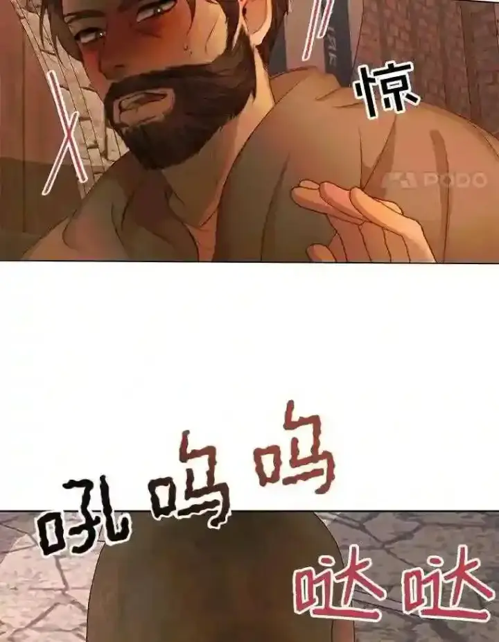 漫画《The Siren : 恶魔的契约家人》25.神之审判第9张图