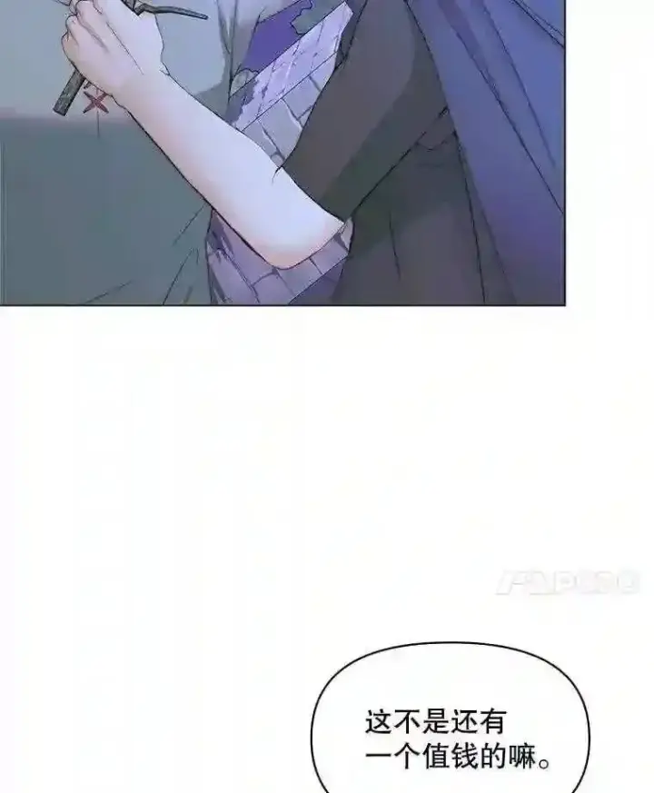 漫画《The Siren : 恶魔的契约家人》26.陷入危险第11张图
