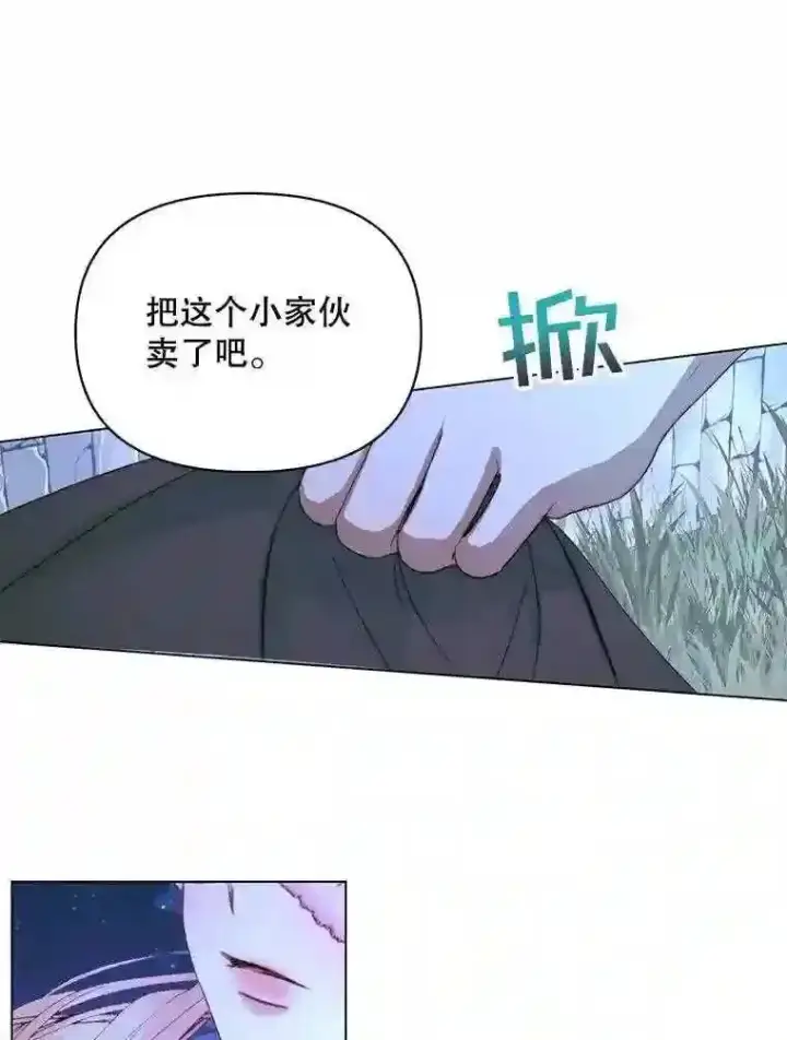 漫画《The Siren : 恶魔的契约家人》26.陷入危险第13张图