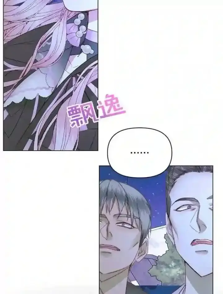 漫画《The Siren : 恶魔的契约家人》26.陷入危险第14张图